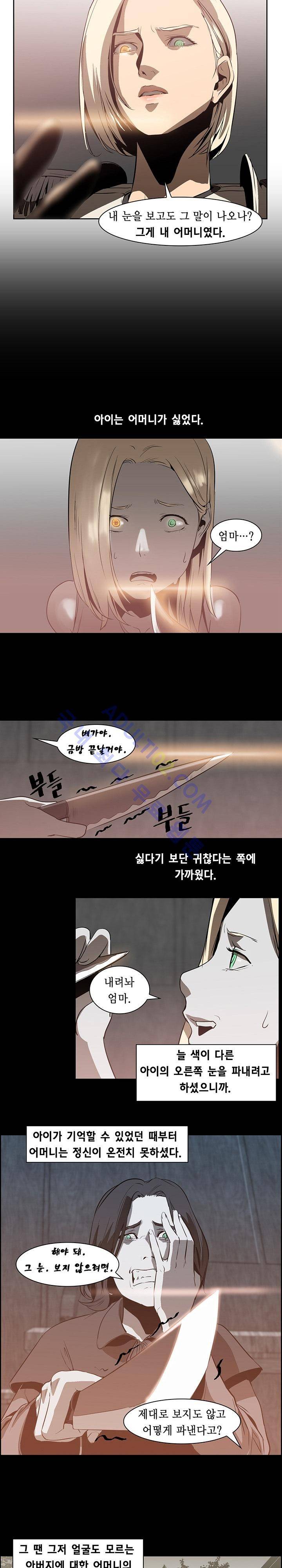 페인킬러 15화 4