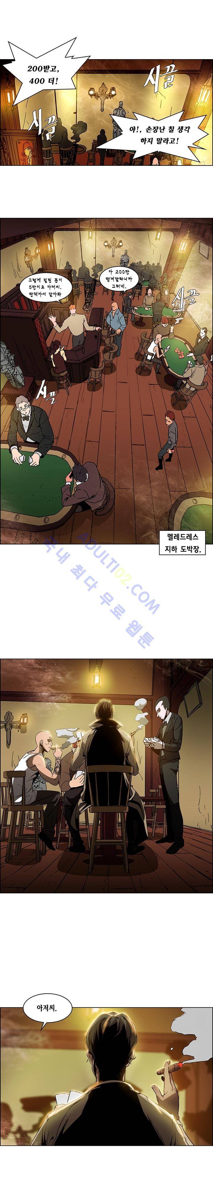 페인킬러 25화 1