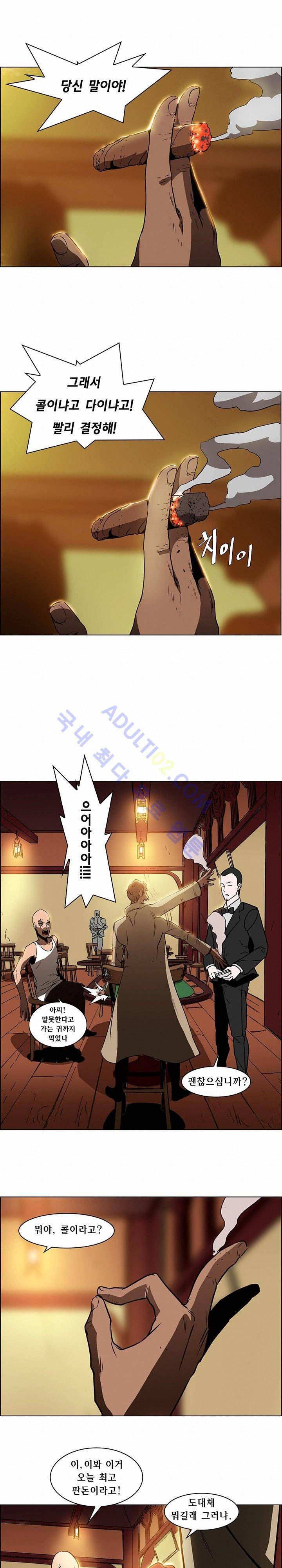 페인킬러 25화 2