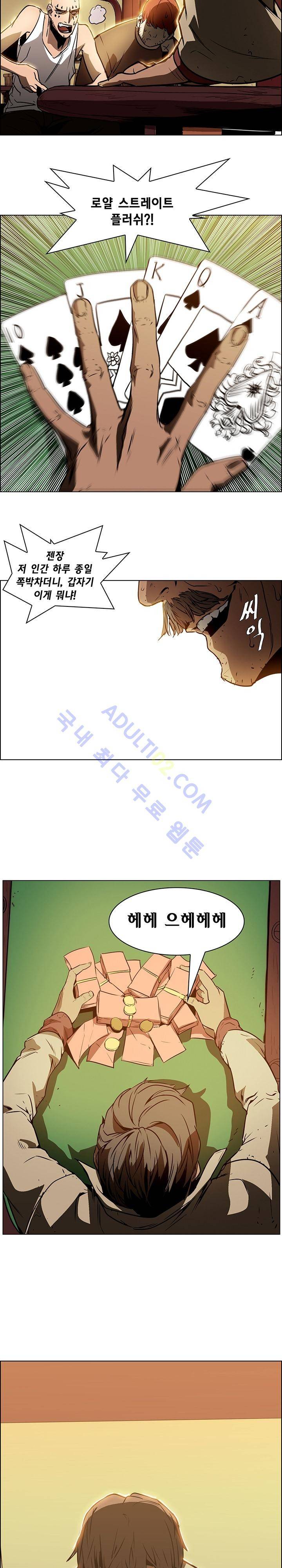 페인킬러 25화 3