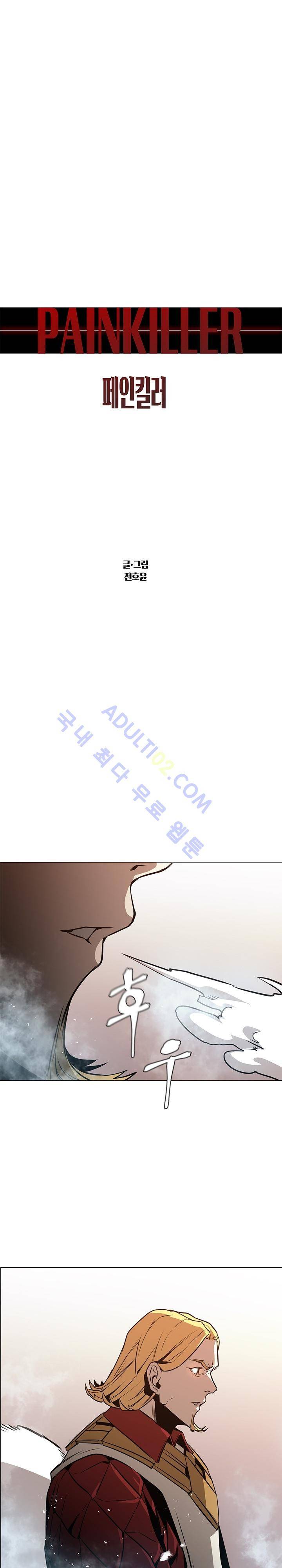 페인킬러 45화 3