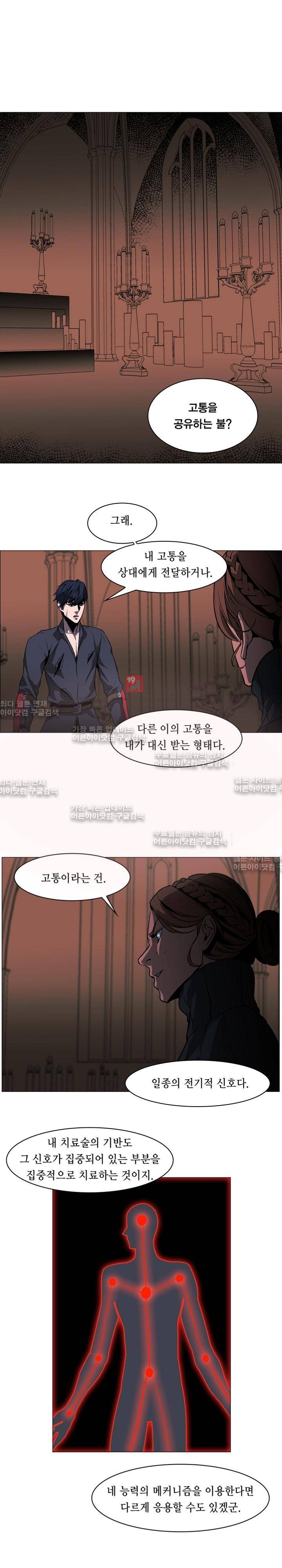 페인킬러 55화 3