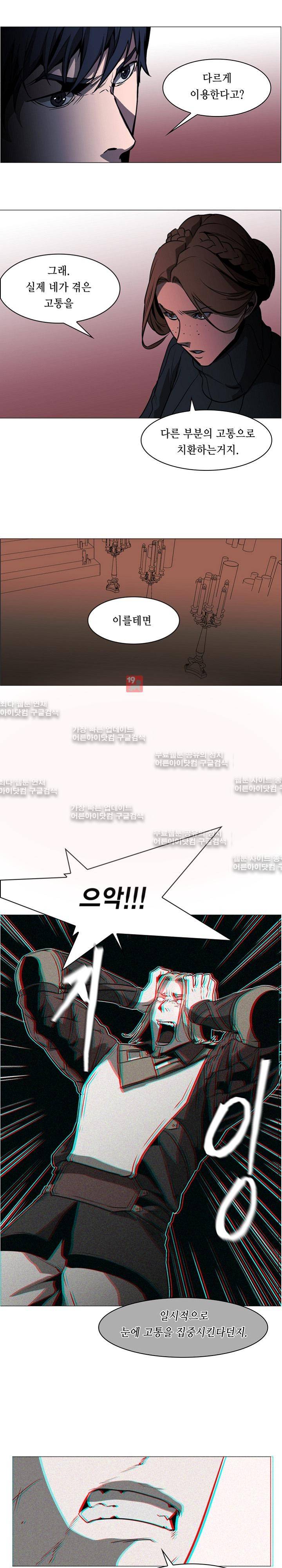 페인킬러 55화 4