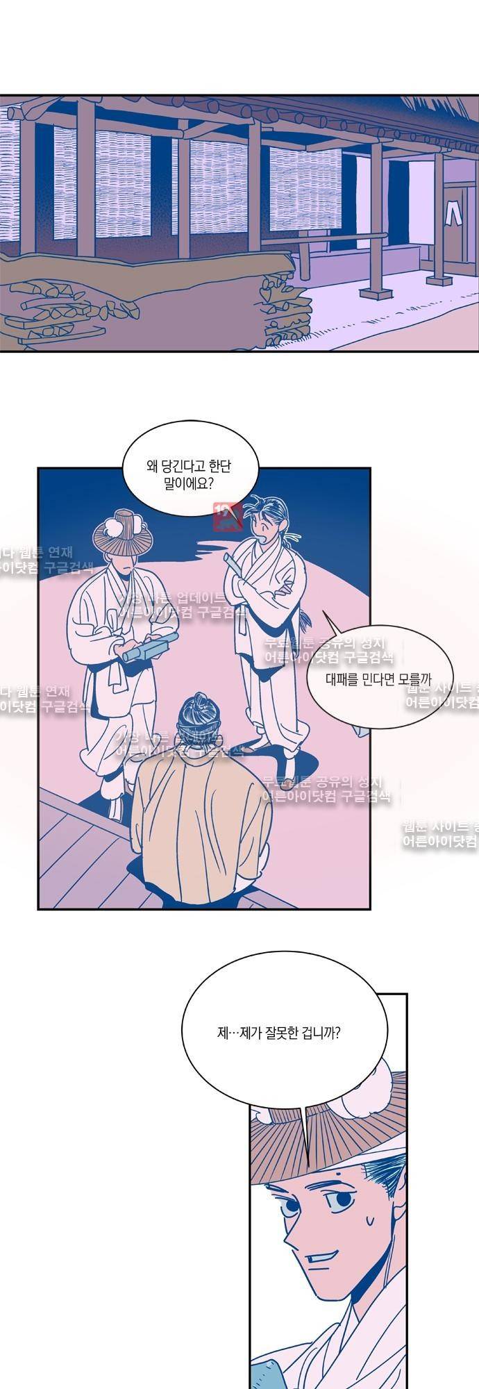 임술년 화요일 7화 1