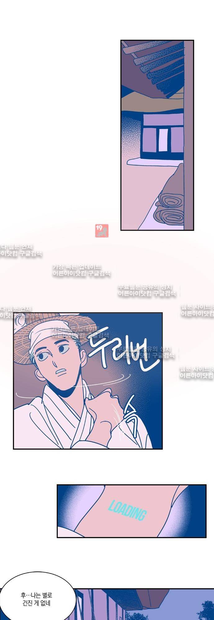 임술년 화요일 7화 4