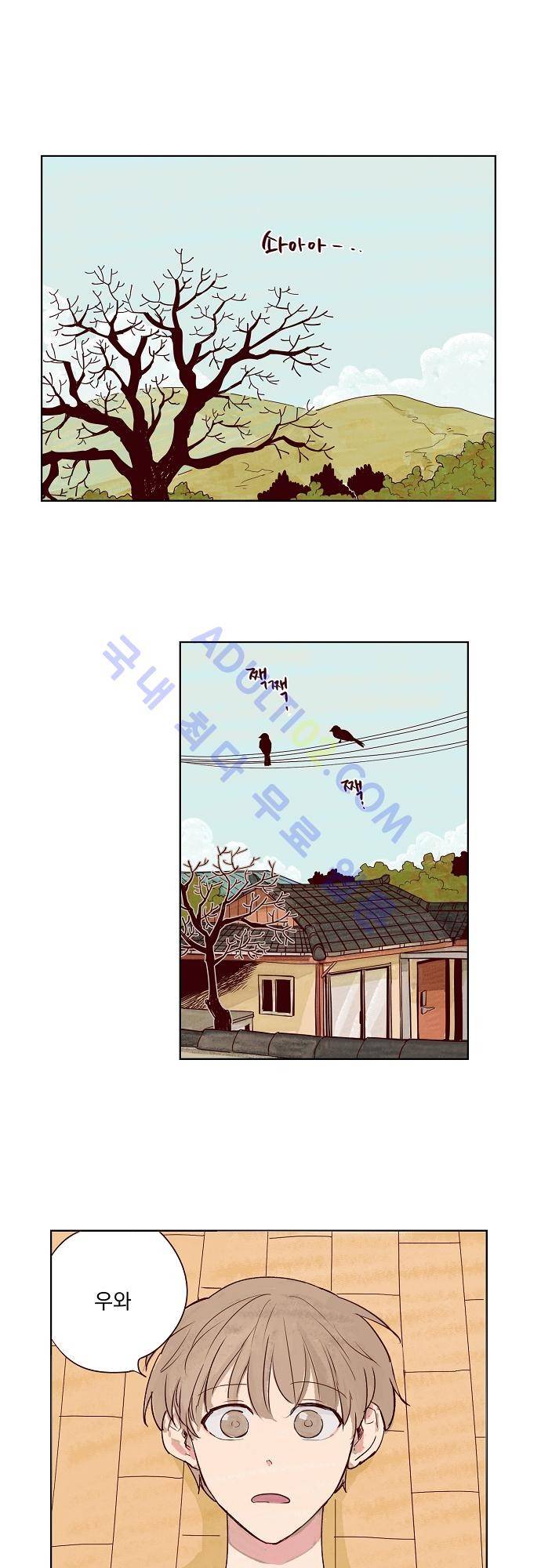 수수,한 프롤로그 1