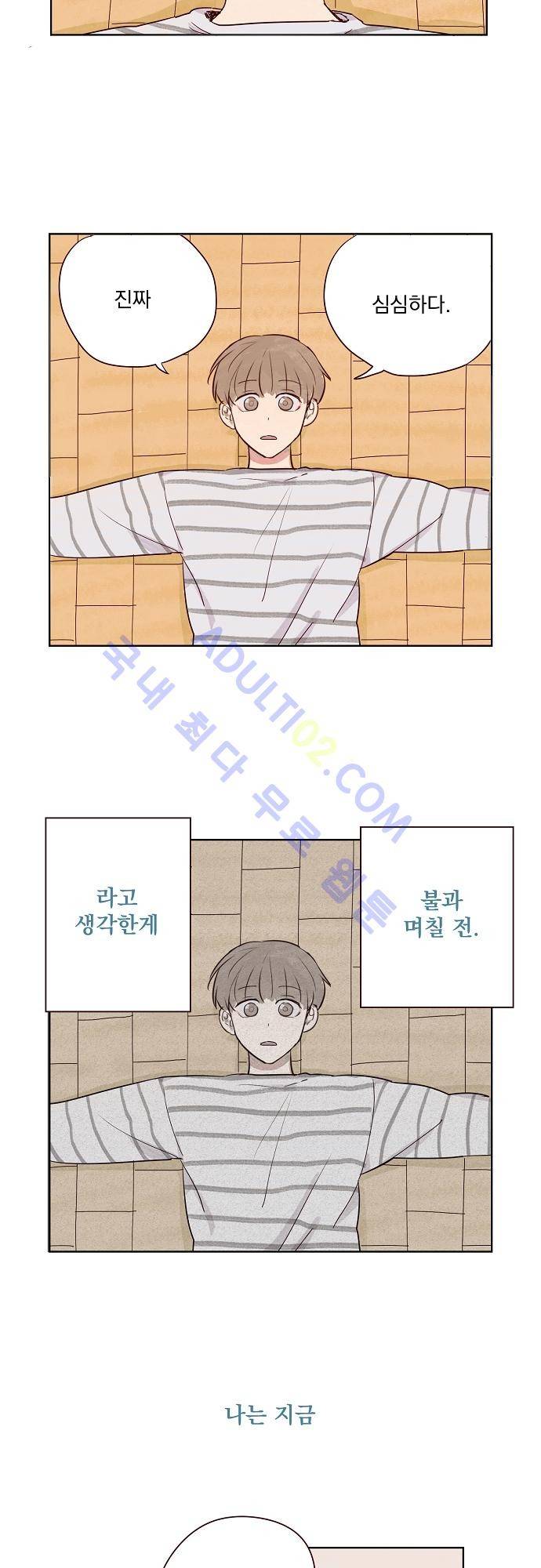 수수,한 프롤로그 2