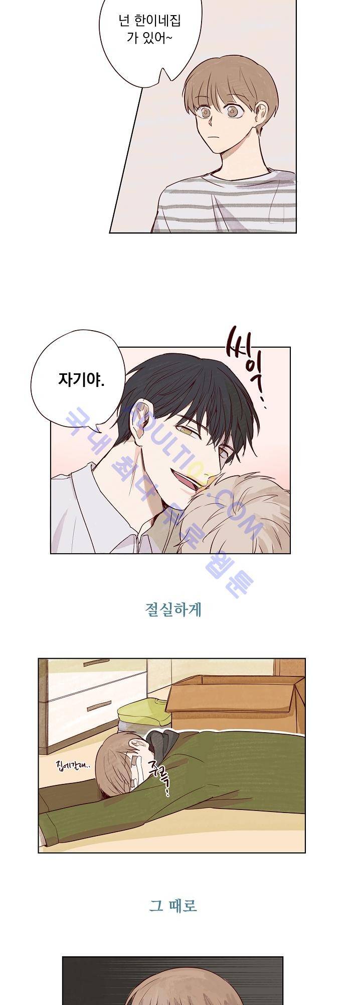 수수,한 프롤로그 3
