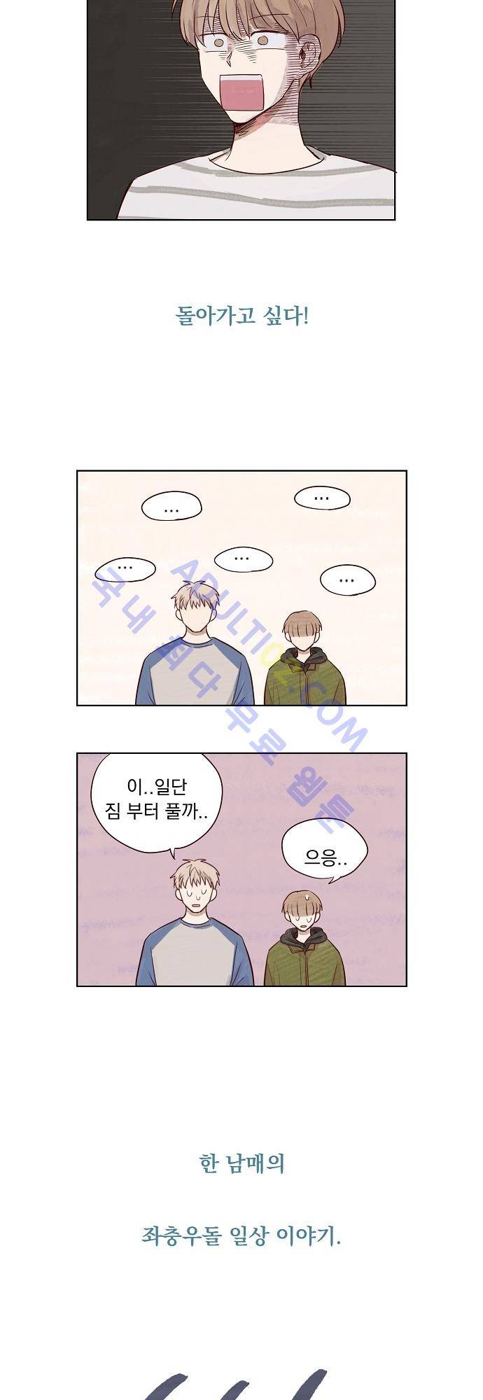 수수,한 프롤로그 4