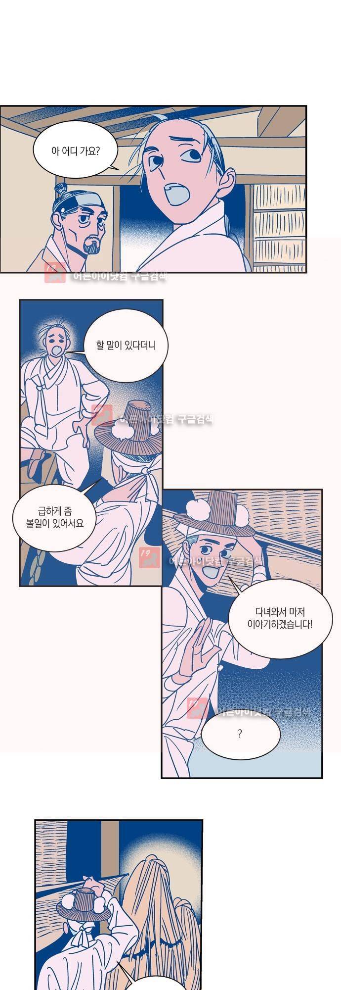 임술년 화요일 17화 1