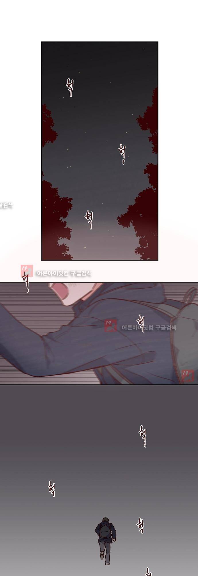 수수,한 19화 1