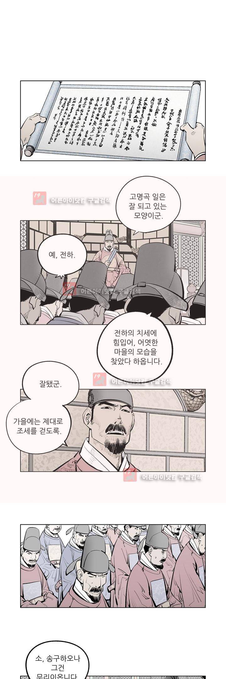 우투리 41화 1