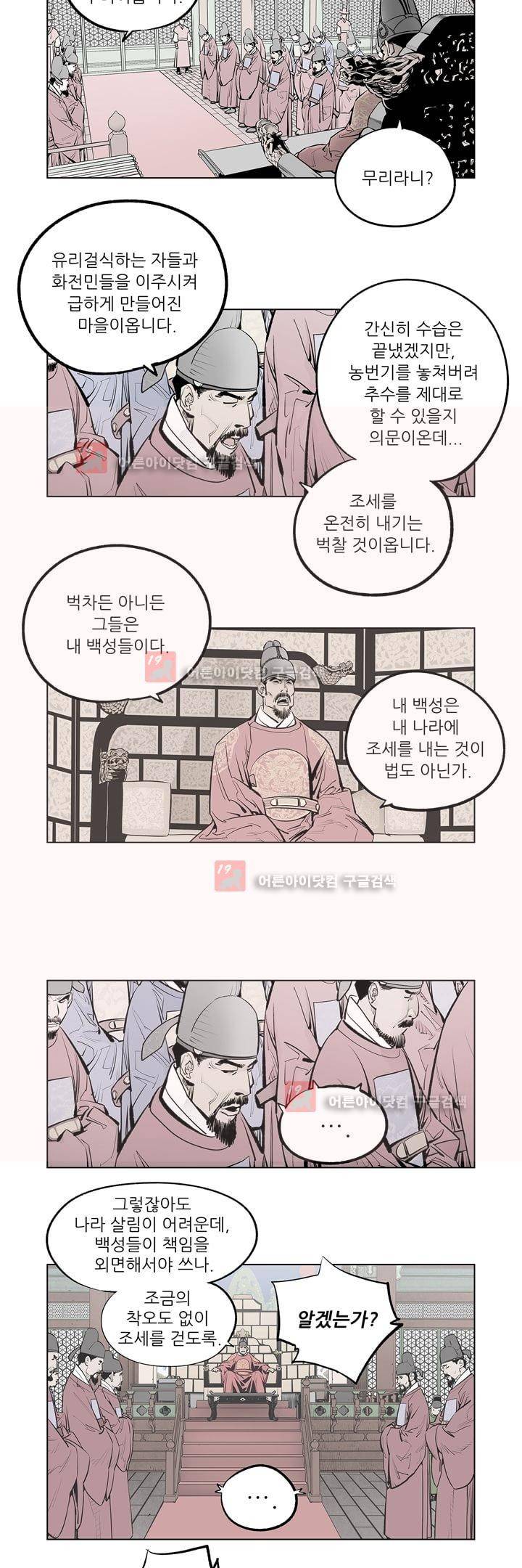 우투리 41화 2