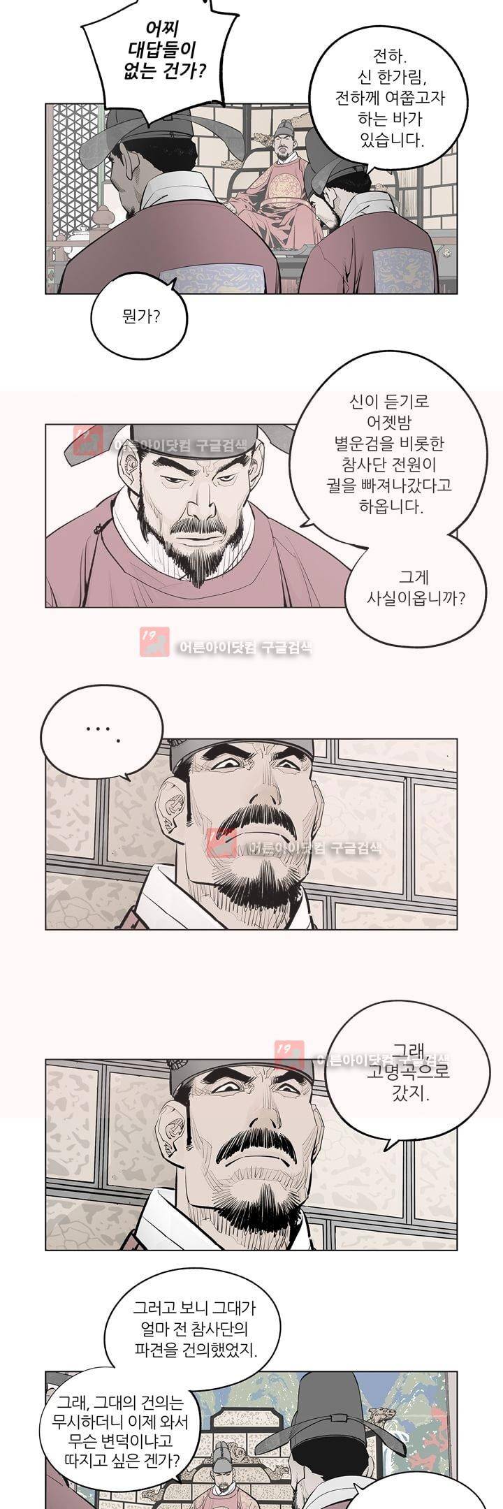 우투리 41화 3
