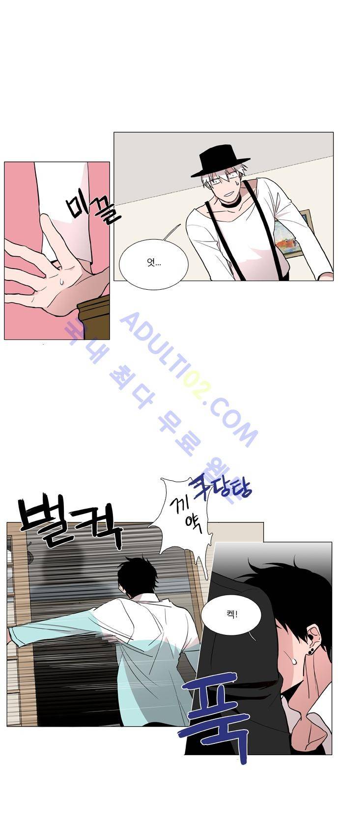 보스 (BOSS) Chapter 01. 10화 4