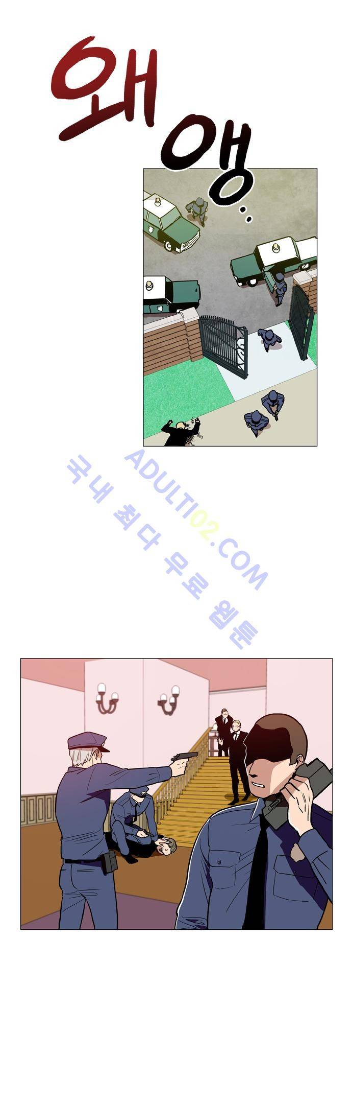 보스 (BOSS) Chapter 01. 19화 3
