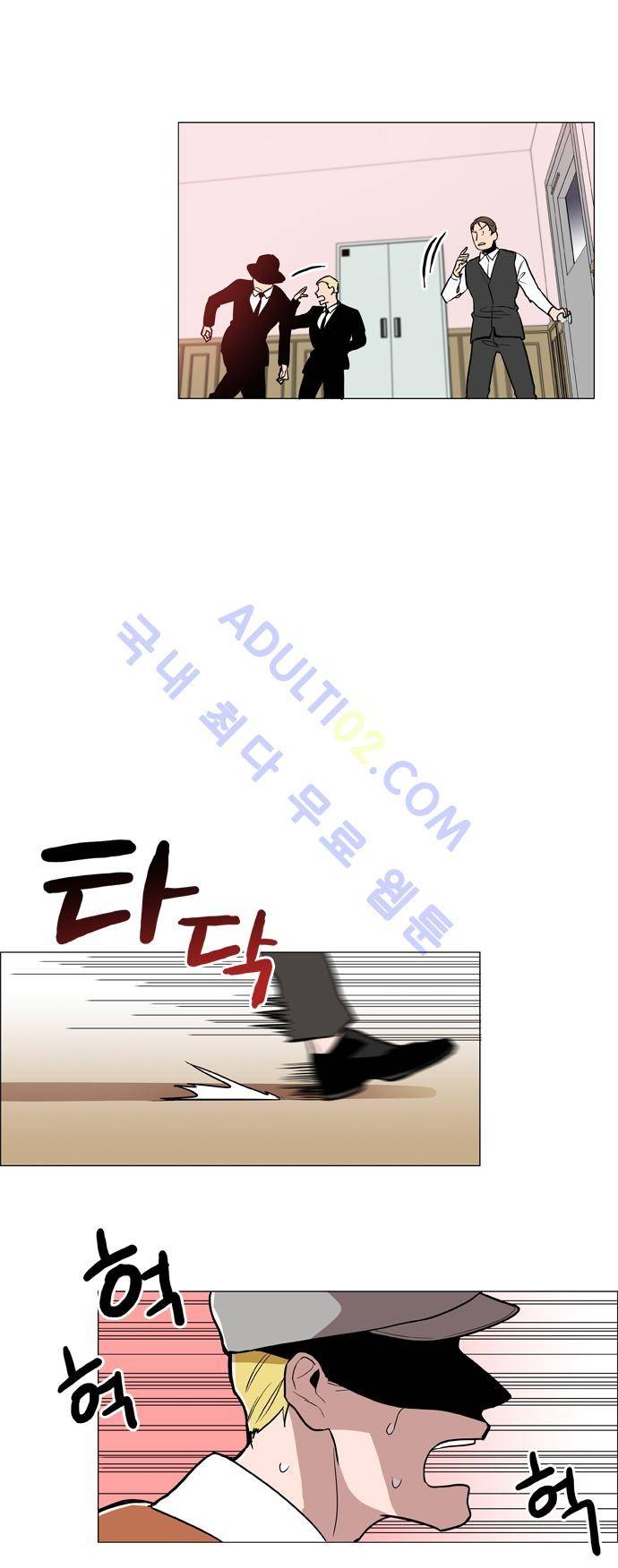 보스 (BOSS) Chapter 01. 19화 5