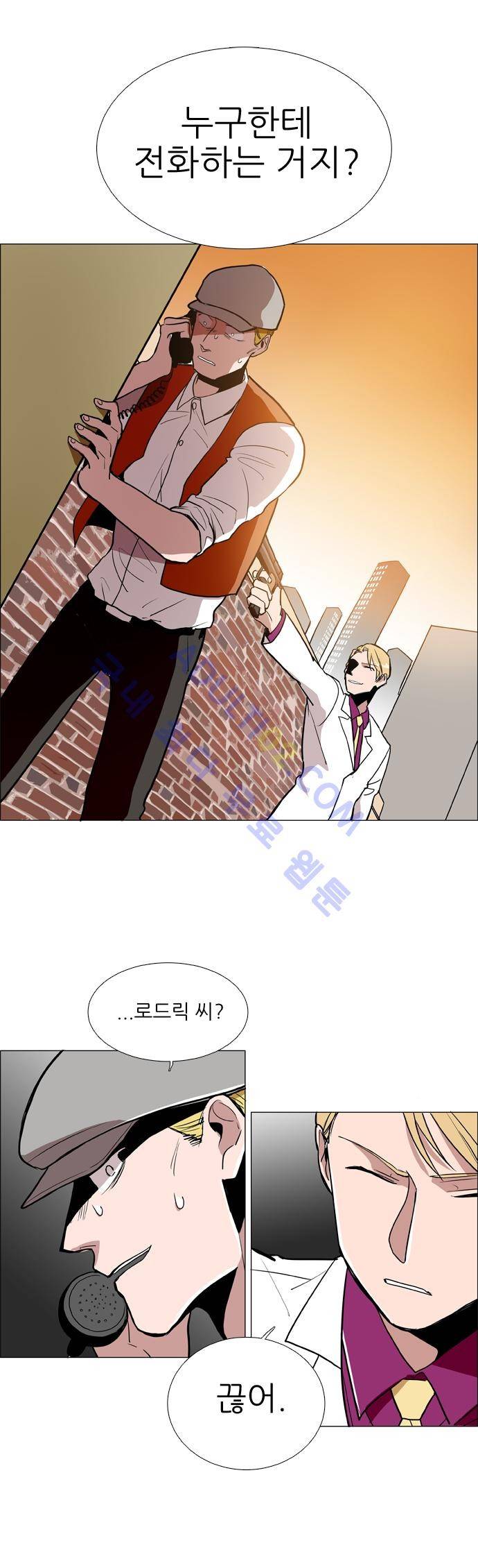 보스 (BOSS) Chapter 01. 19화 7