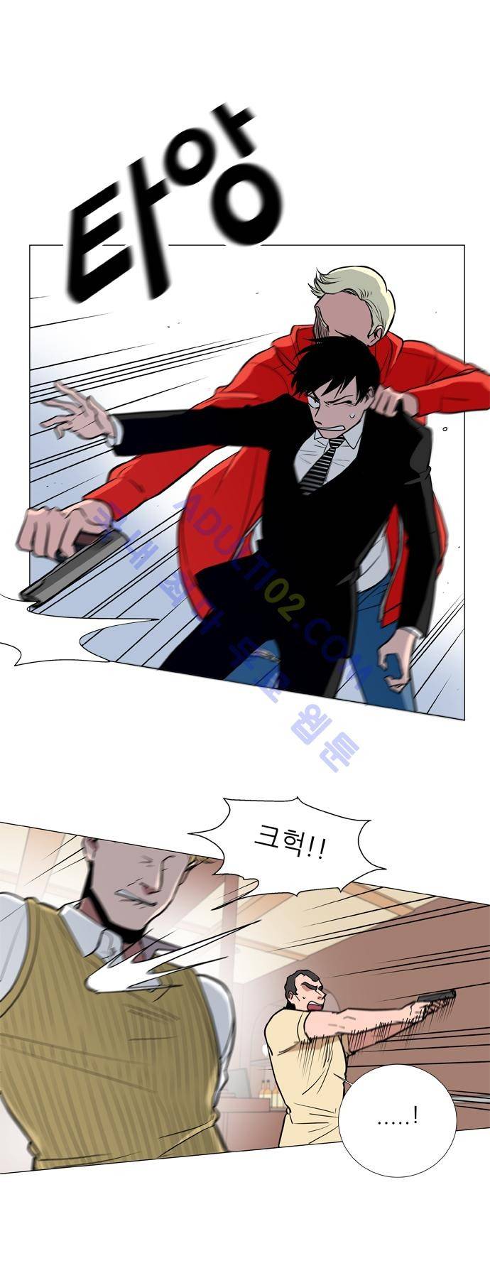 보스 (BOSS) Chapter 02. 8화 3