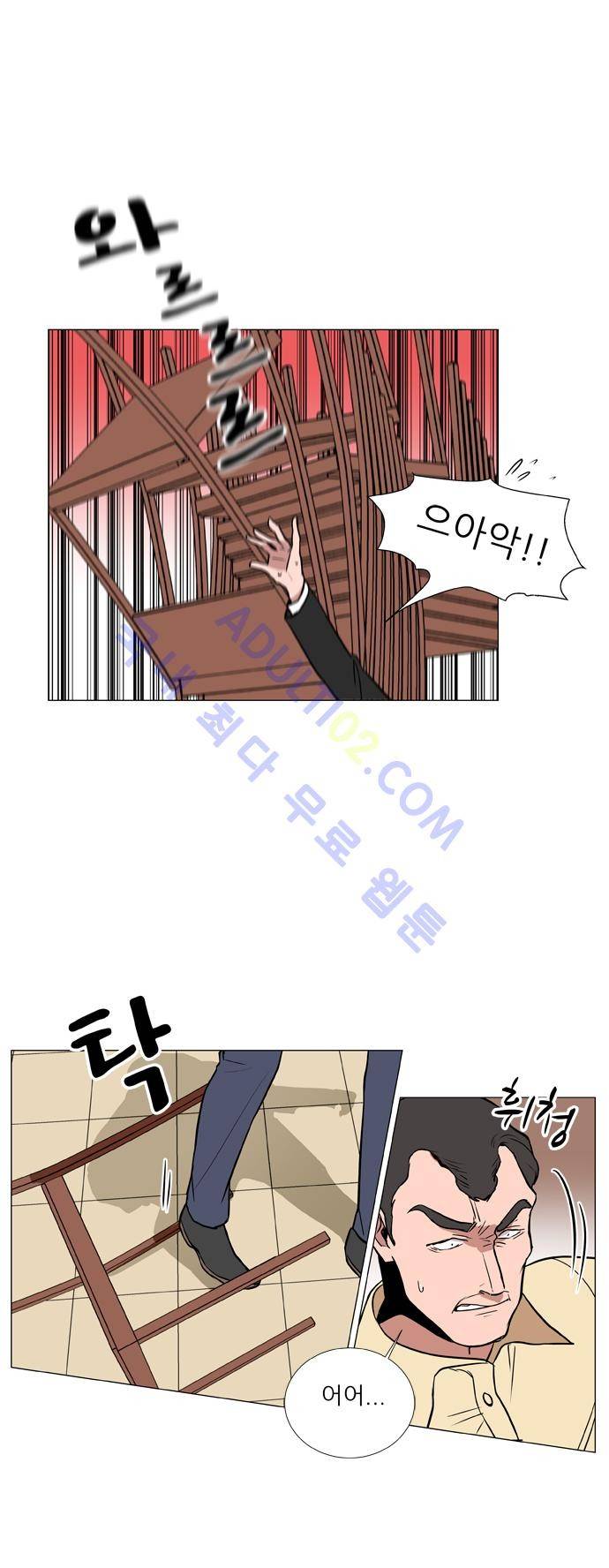 보스 (BOSS) Chapter 02. 8화 5