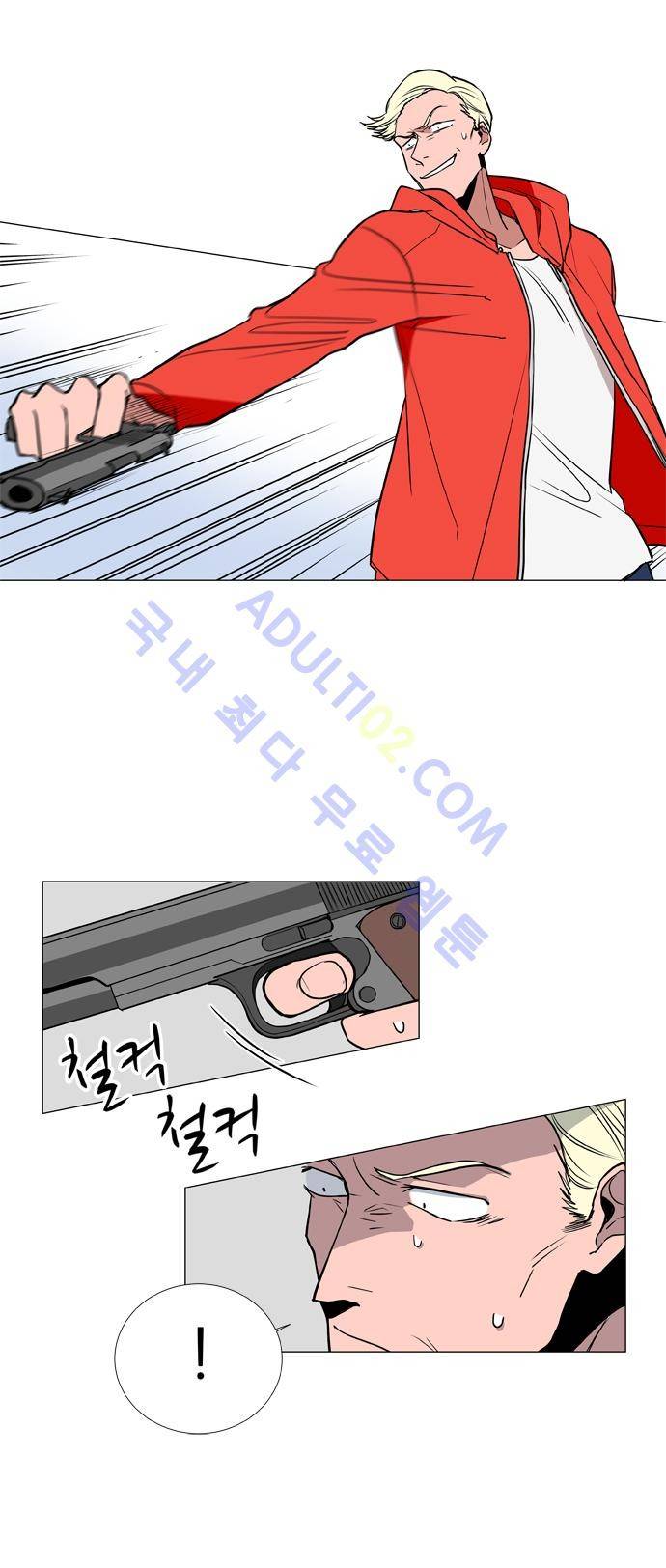 보스 (BOSS) Chapter 02. 8화 6