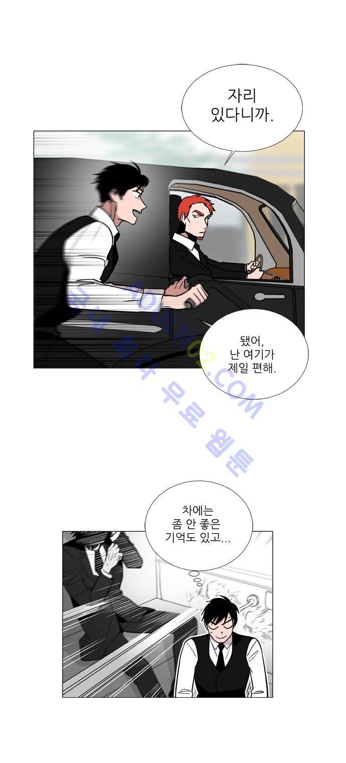 보스 (BOSS) Chapter 02. 18화 3