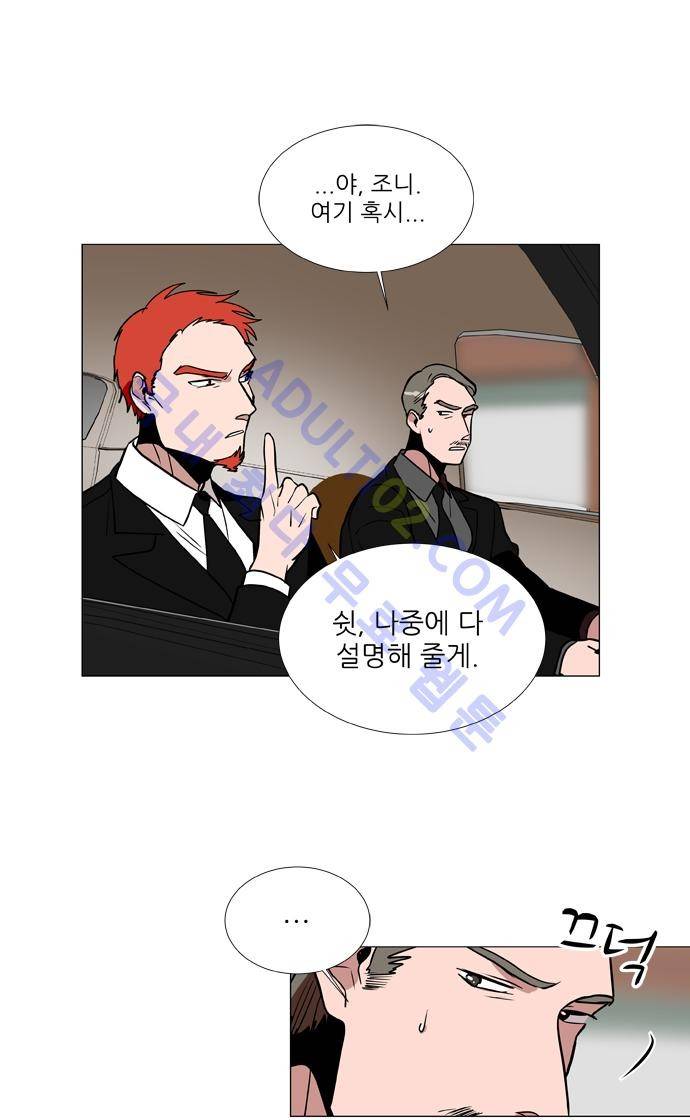 보스 (BOSS) Chapter 02. 18화 5