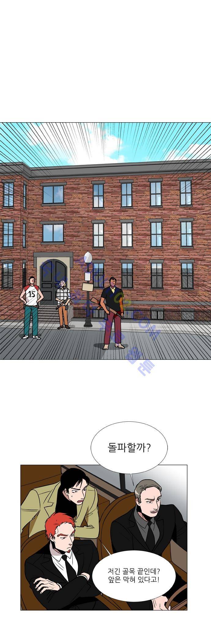 보스 (BOSS) Chapter 02. 18화 6