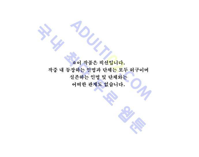 보스 (BOSS) Chapter 02. 28화 1