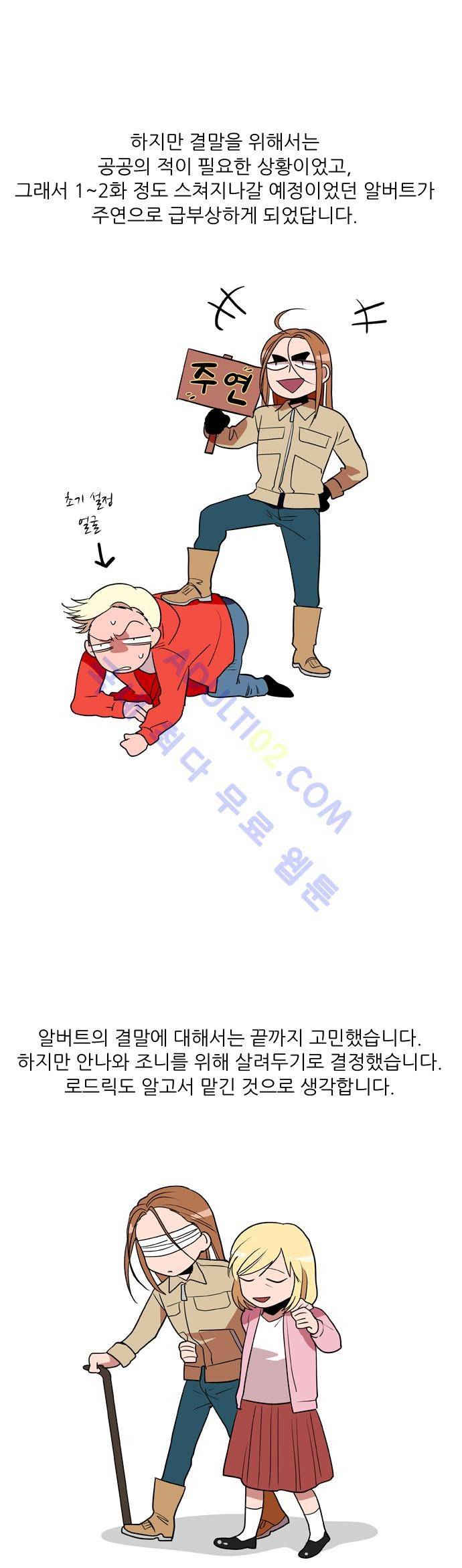 보스 (BOSS) 특별편2 3