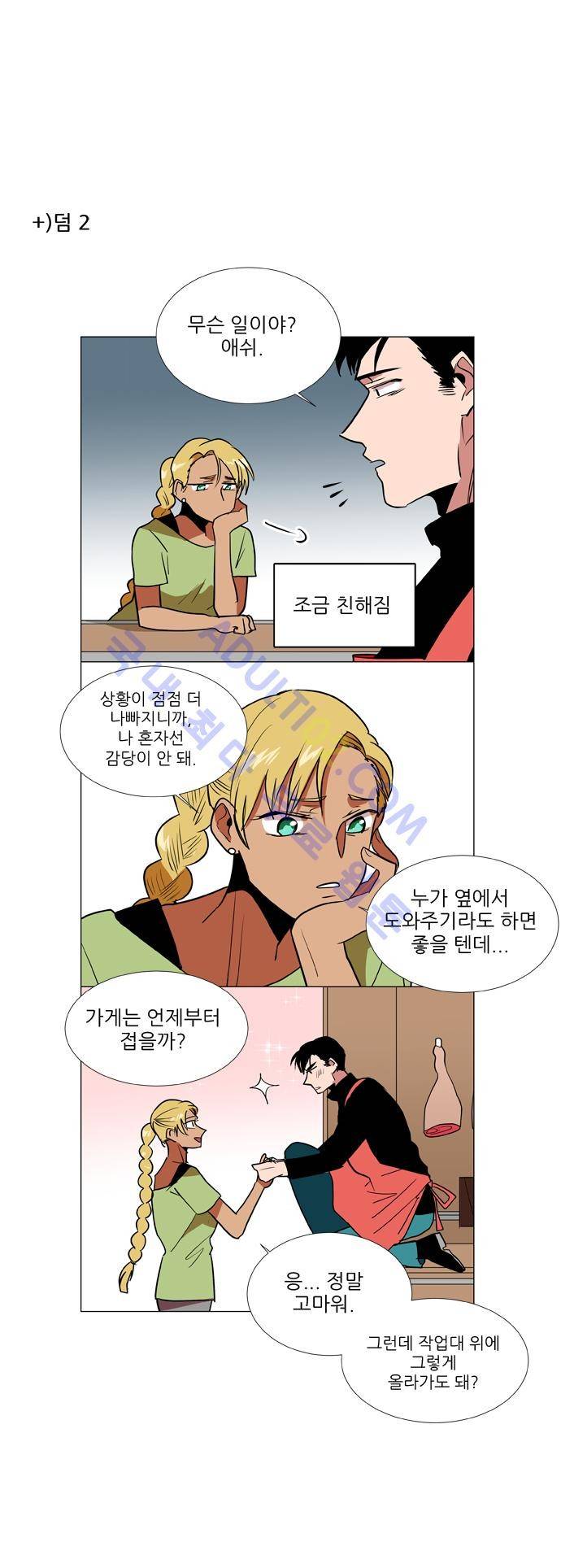 보스 (BOSS) 특별편2 8