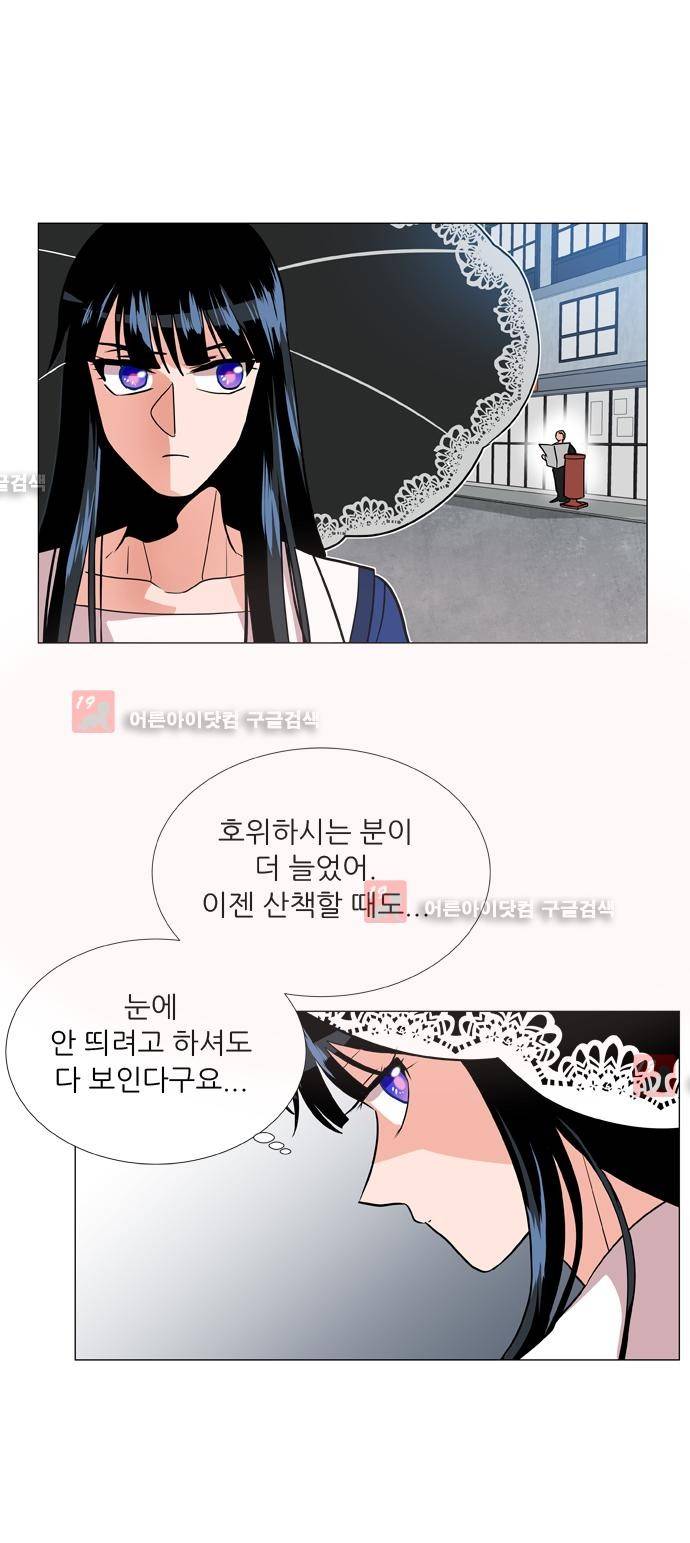 보스 (BOSS) Chapter 03. 9화 2