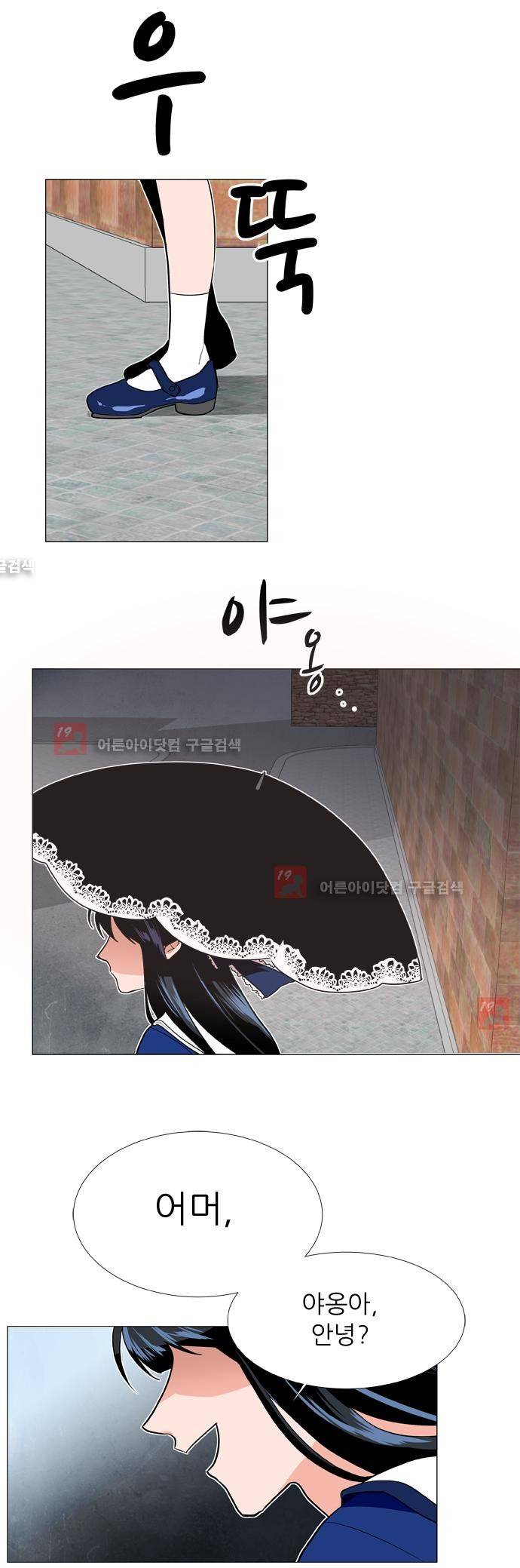 보스 (BOSS) Chapter 03. 9화 3