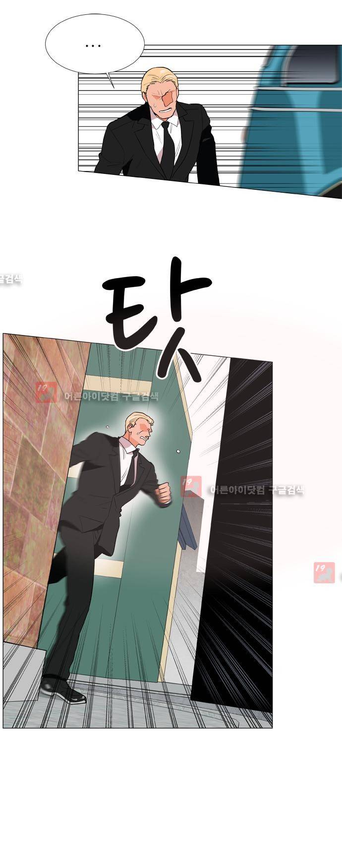 보스 (BOSS) Chapter 03. 9화 5