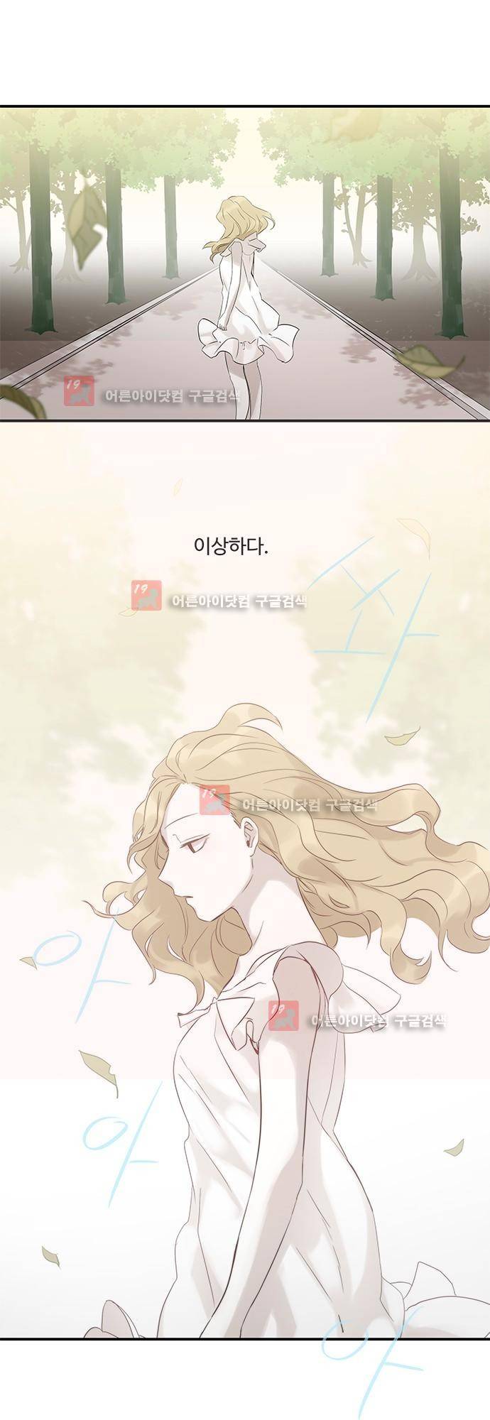 사라지지마 22화 1