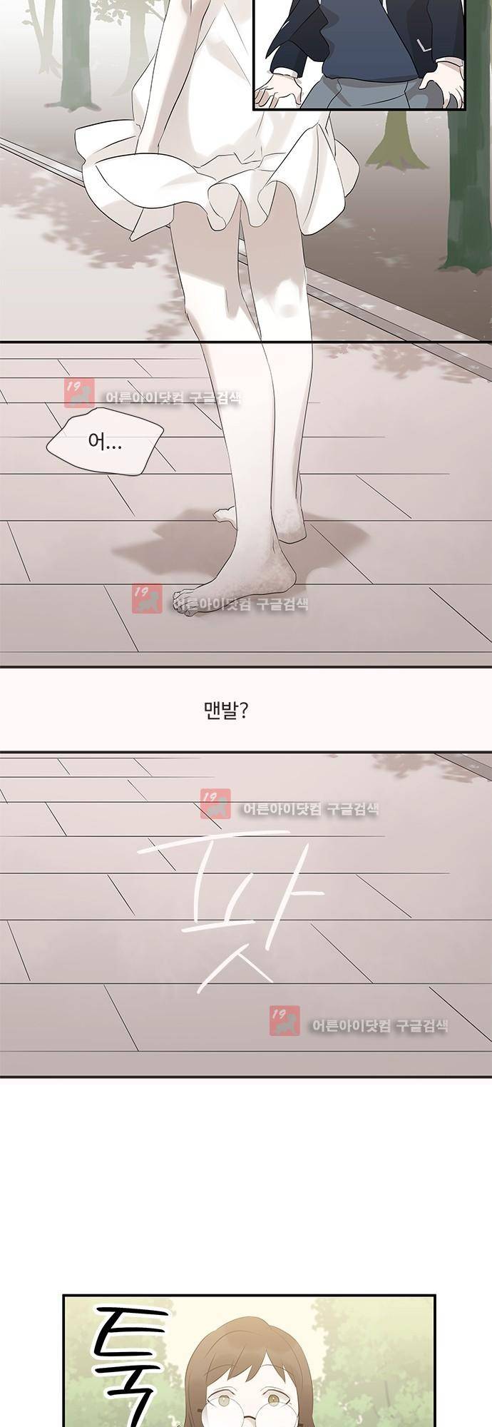 사라지지마 22화 3