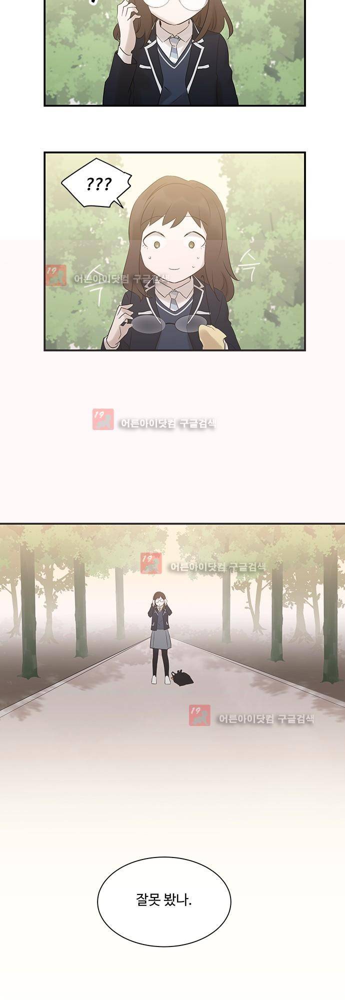 사라지지마 22화 4