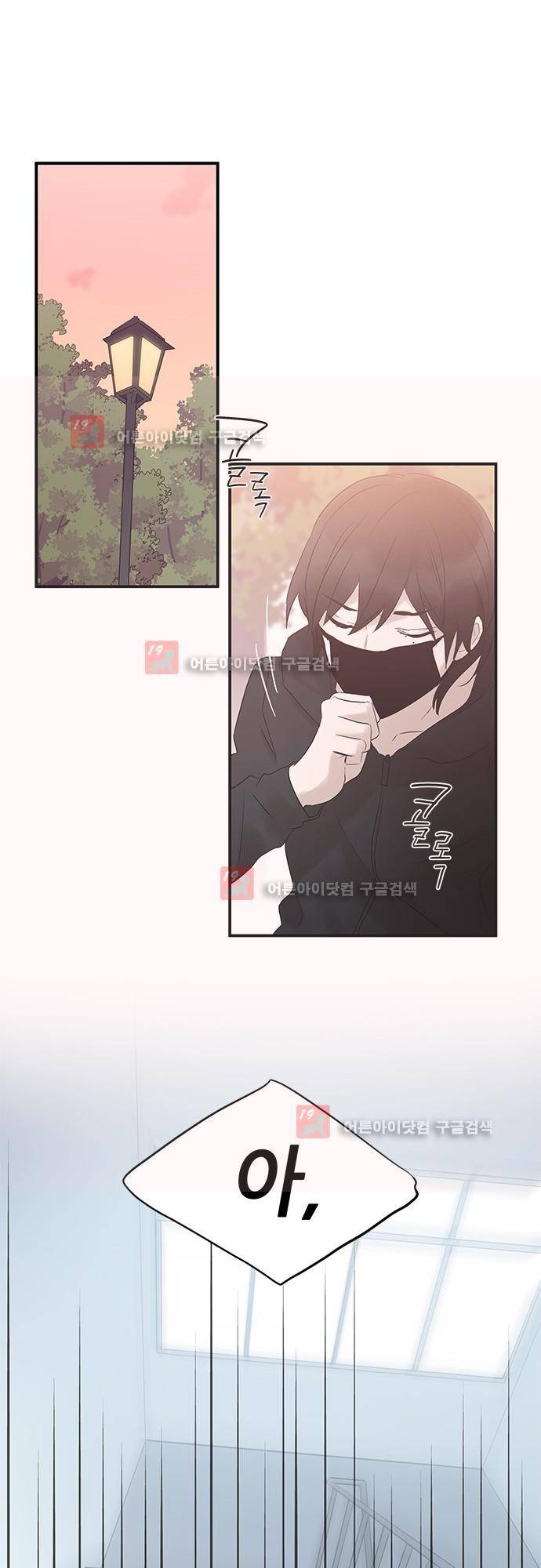사라지지마 22화 6