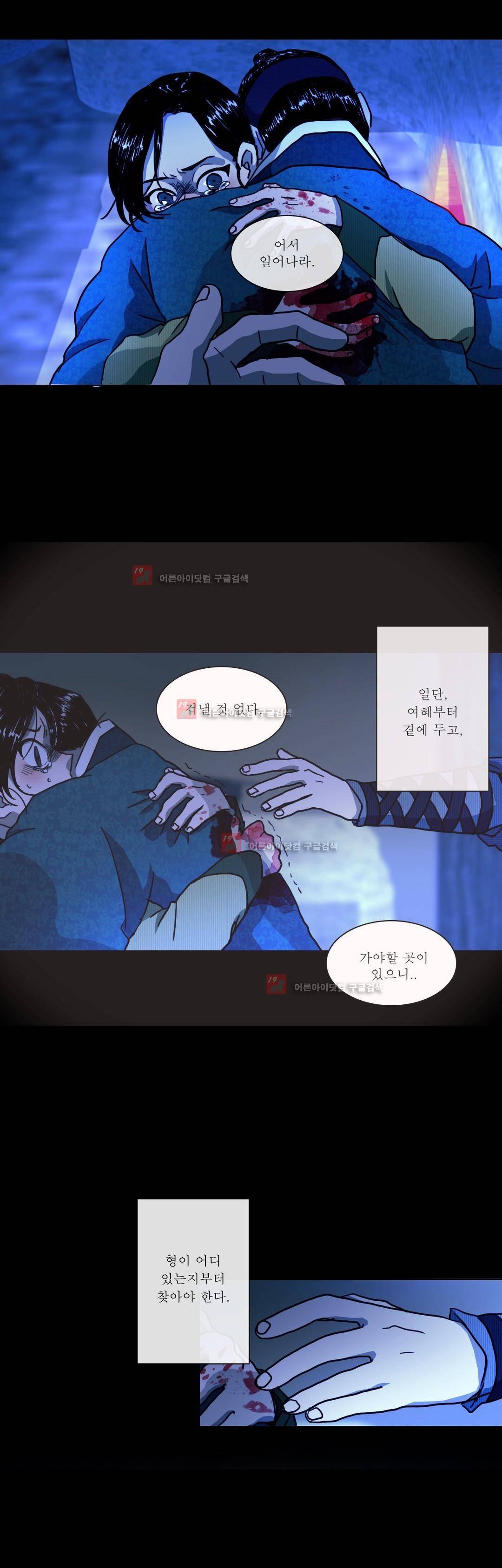 여혜 66화 2