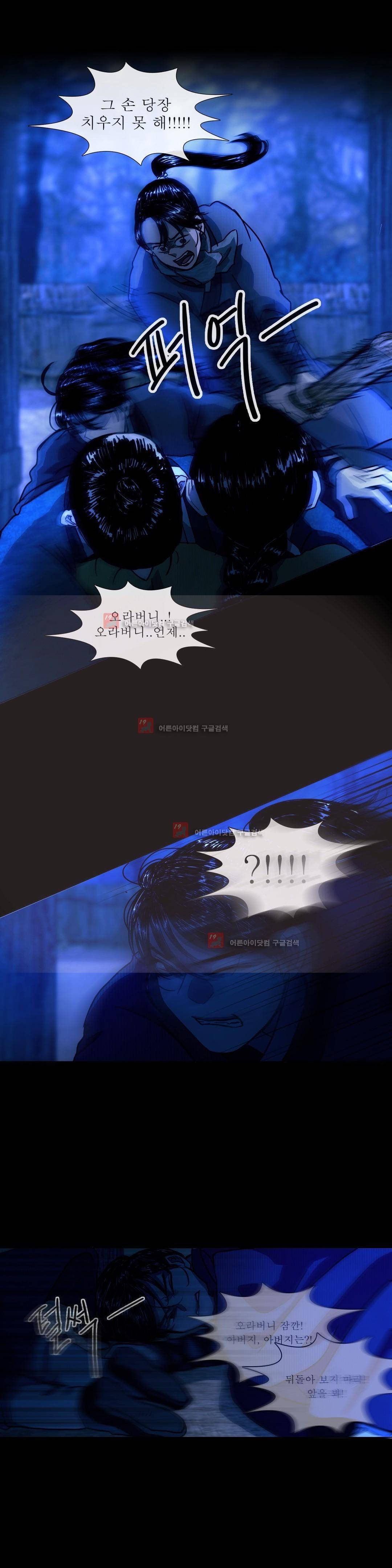 여혜 66화 3