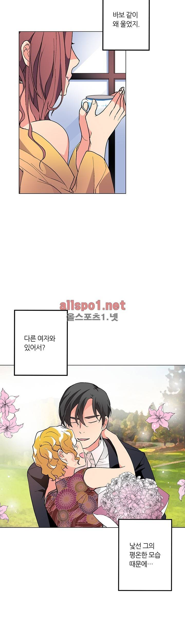 신데렐라 오빠들 시즌2 24화 2