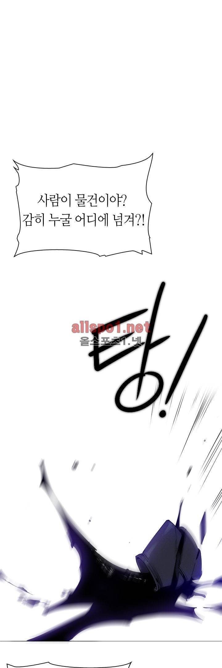 나의 마녀 9화 1