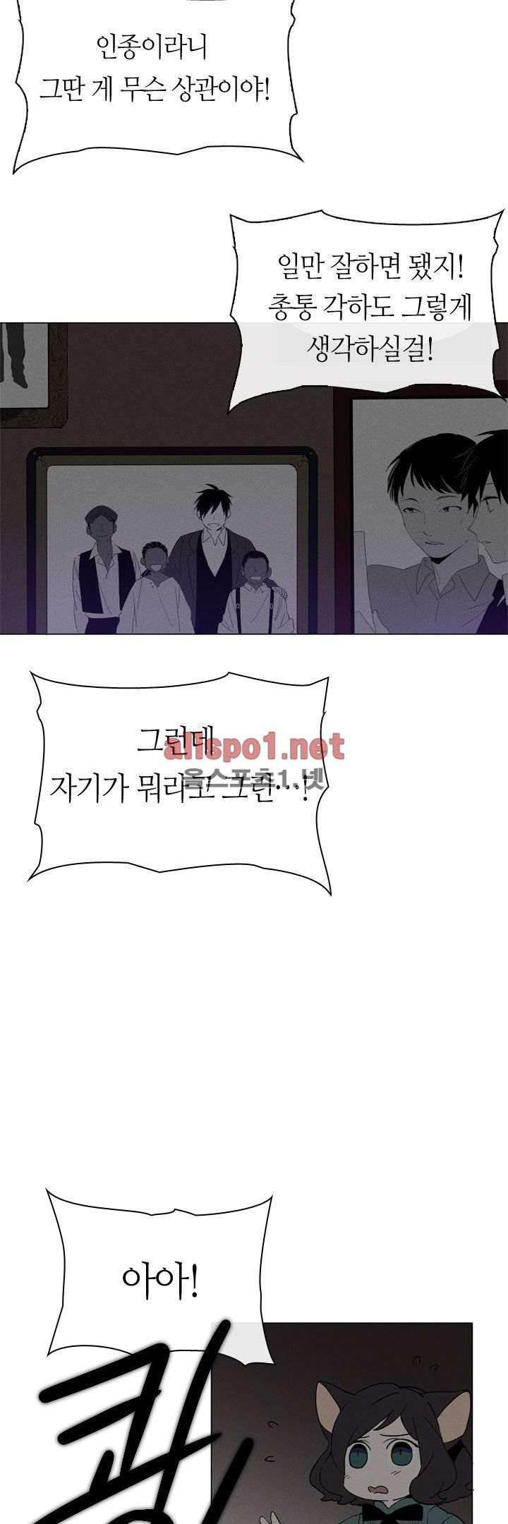 나의 마녀 9화 2