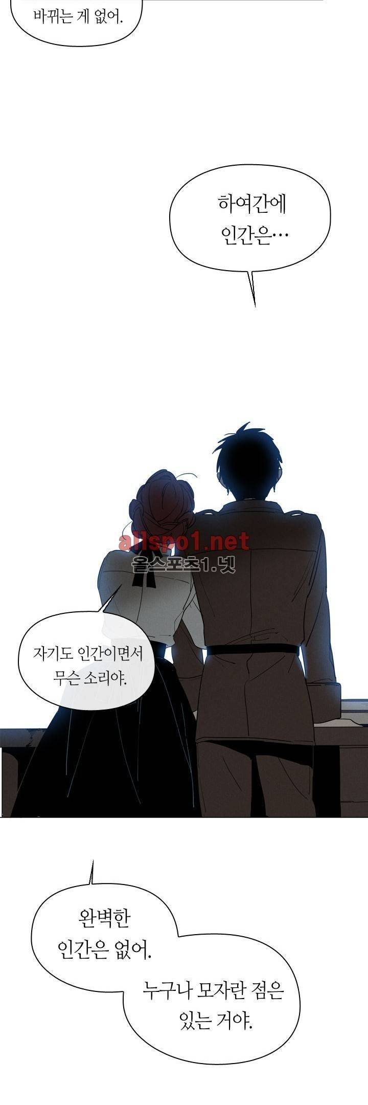 나의 마녀 9화 6