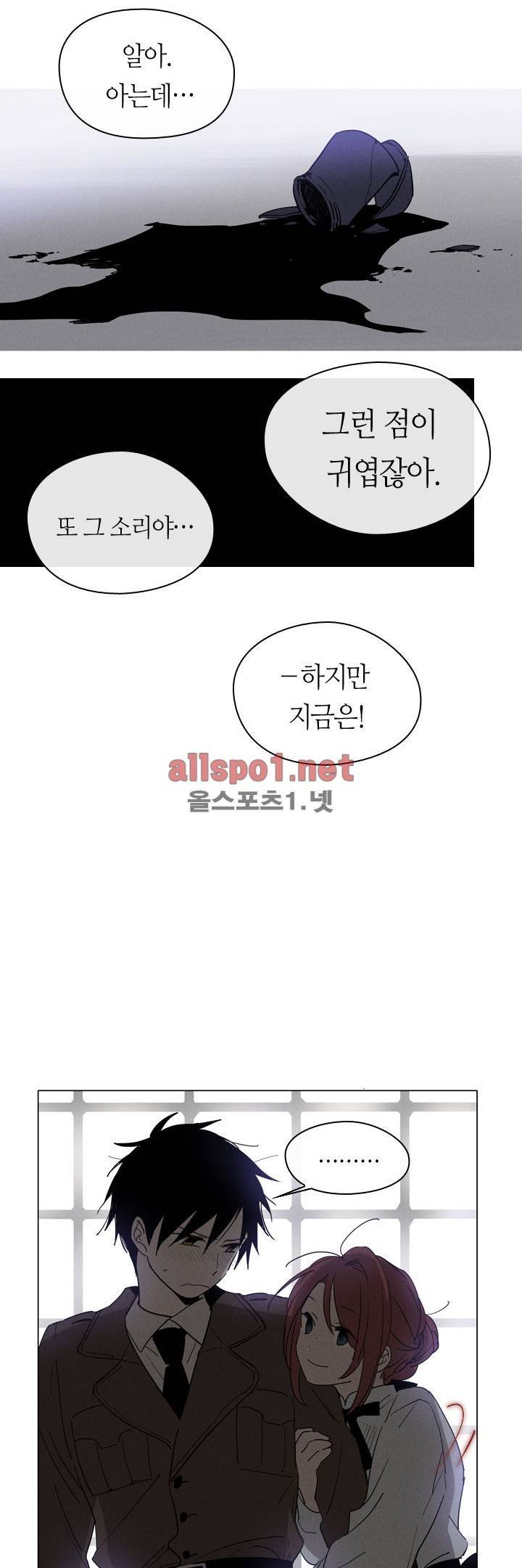 나의 마녀 9화 7