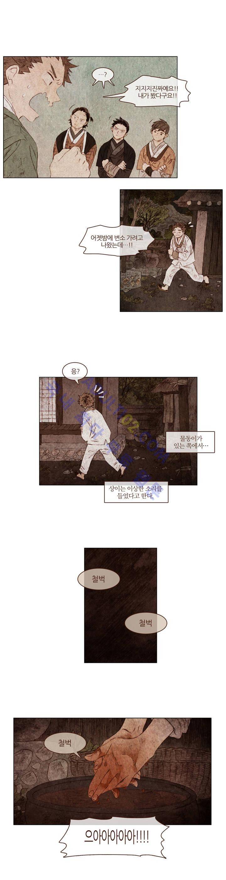 신기록 42화 (네번째 이야기 6) 2