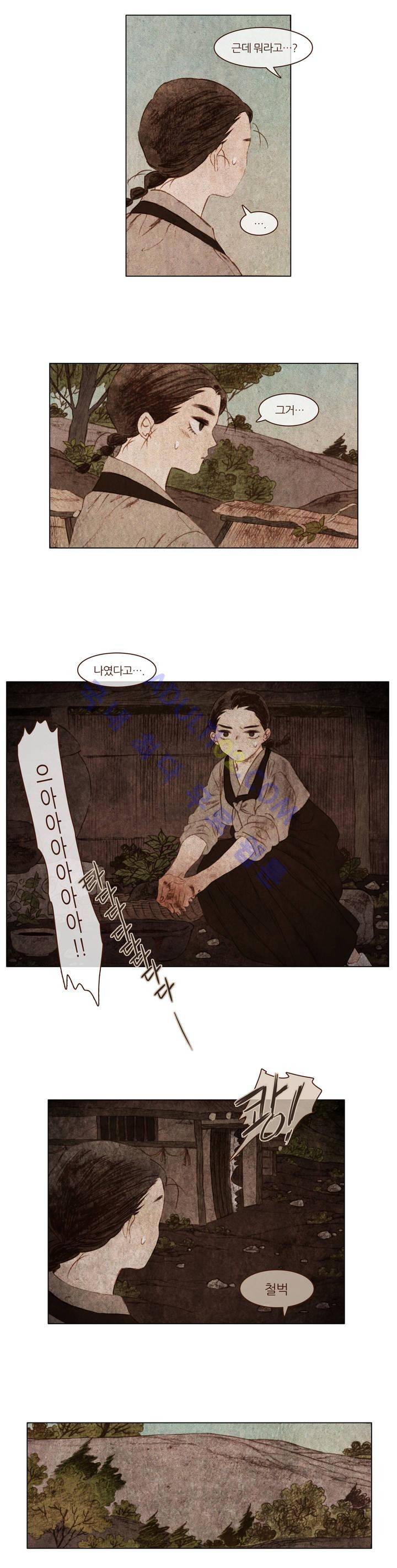 신기록 42화 (네번째 이야기 6) 4