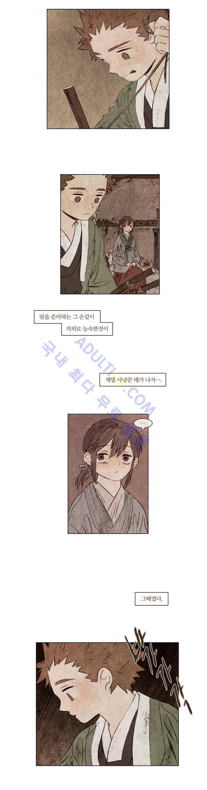신기록 52화 (다섯번째 이야기 4) 2