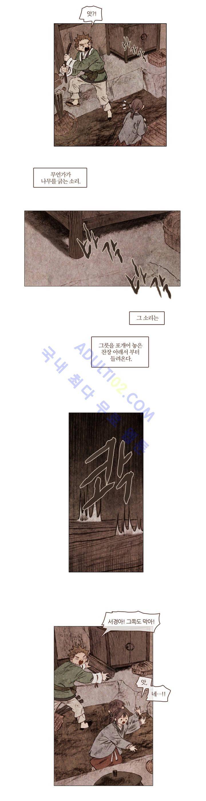 신기록 52화 (다섯번째 이야기 4) 3