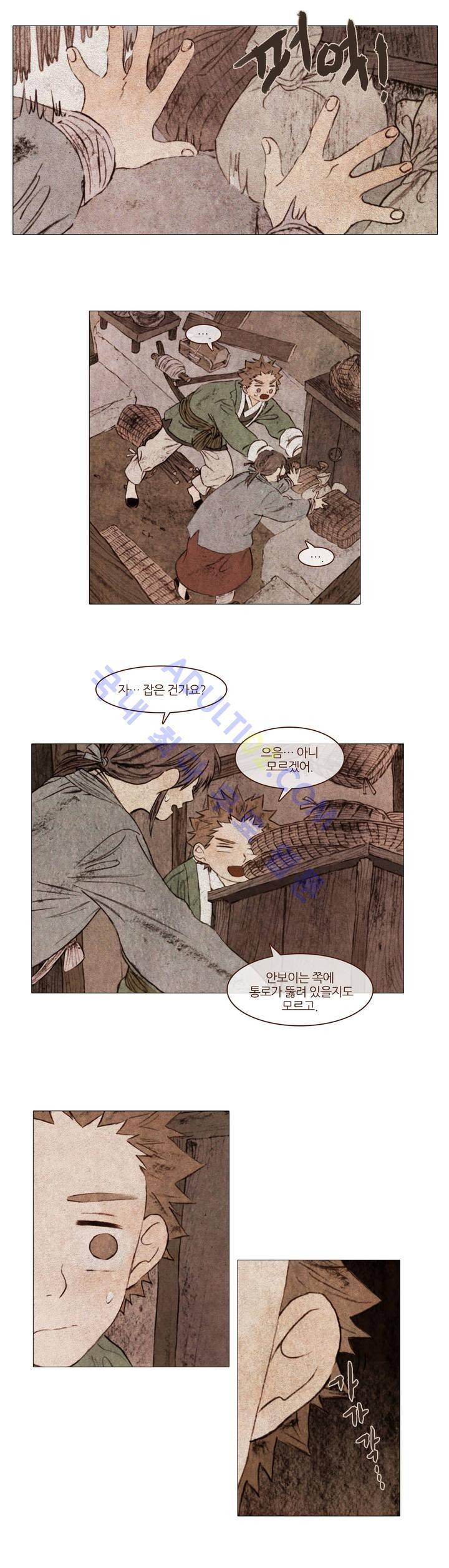 신기록 52화 (다섯번째 이야기 4) 4